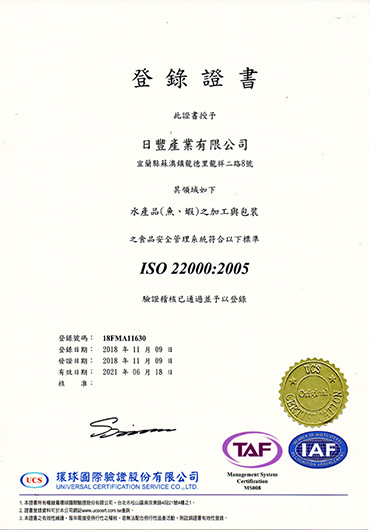 ISO22000